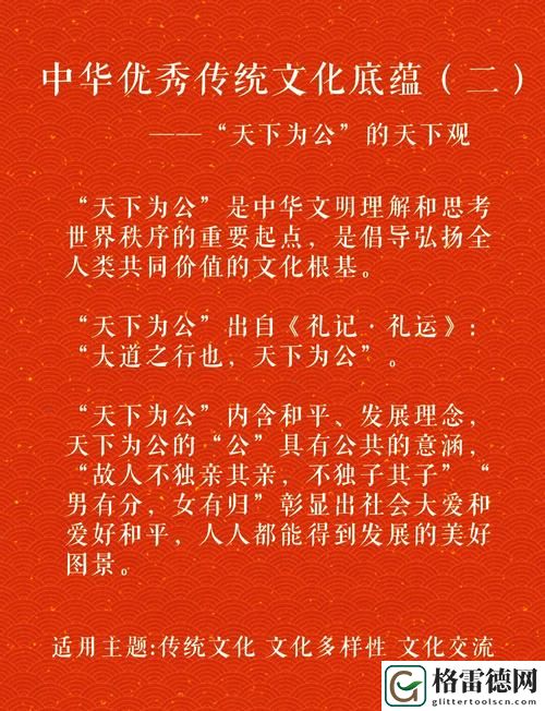  一品国精和二品国精的文化意义