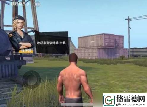荒野行动如何删除角色信息