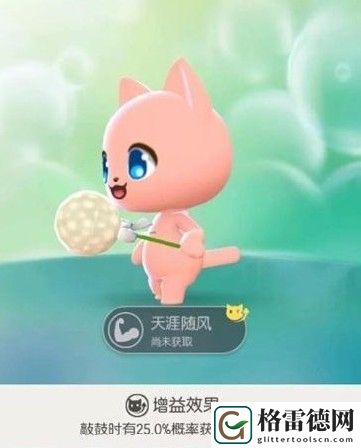 一起来捉妖天涯随风基因怎么合成？天涯随风基因配方推测