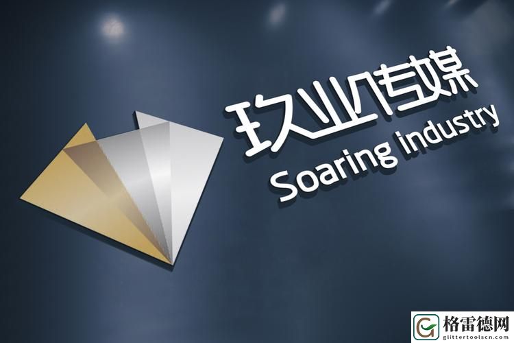 玖玖传媒广告有限公司上线，网友：对于广告创新的期望与探索