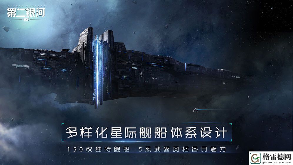 第二银河贸易金融玩法攻略 交易跑商玩法心得分享