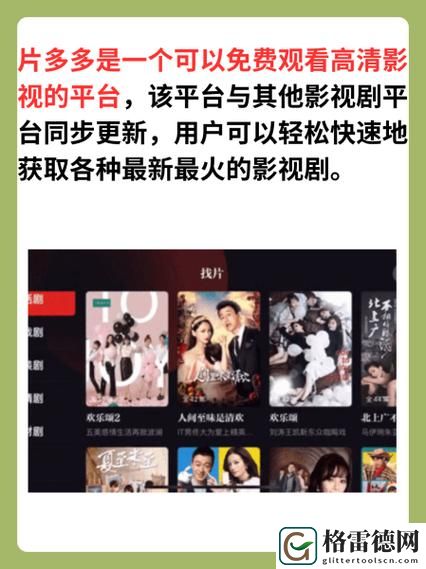  想看好剧？来“片多多4399电视剧影视剧”发现你的下一部挚爱