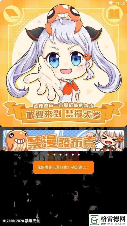 从零开始探秘jm漫画网页版入门