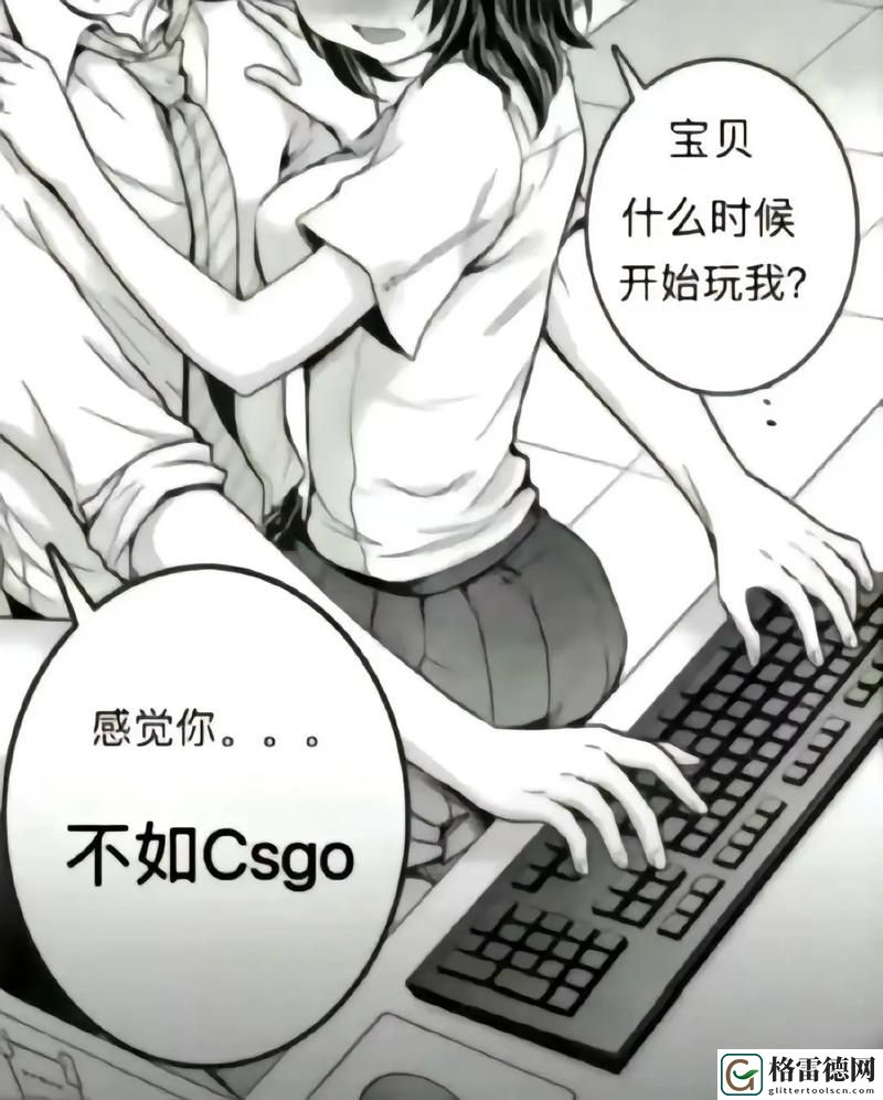  老婆不在家一个人寂寞CSGO文案，用户热议：