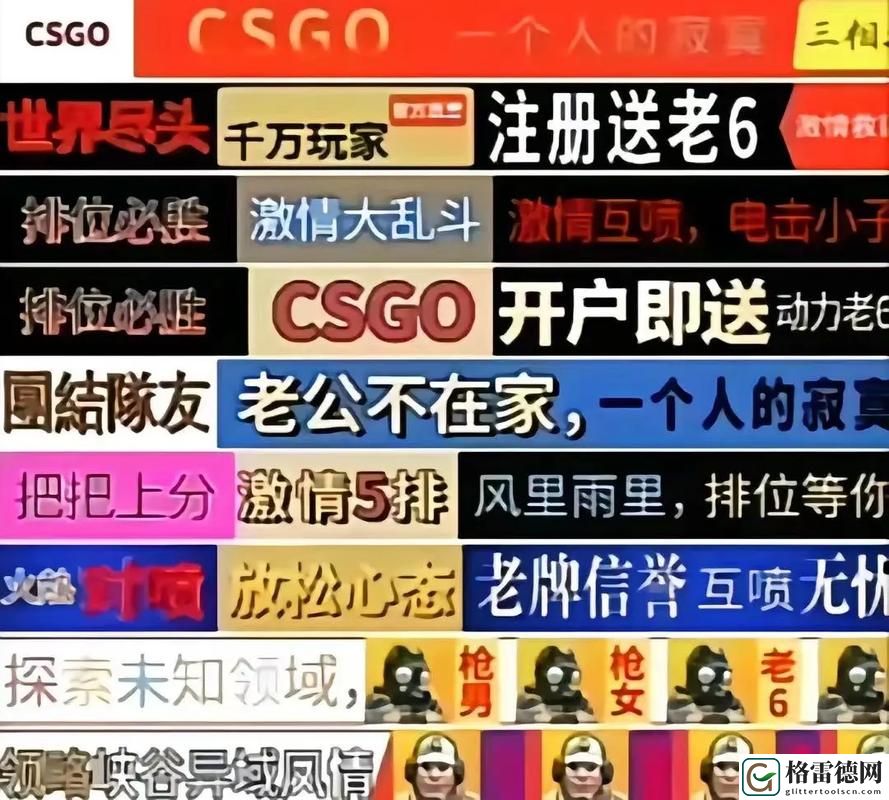 在老婆不在家一个人寂寞CSGO文案中，找到游戏的乐趣