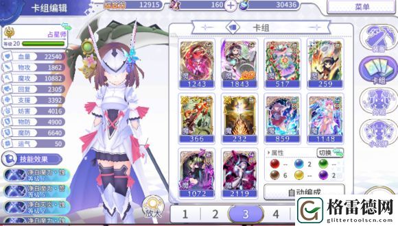 纯白魔女超级海德拉怎么打？超级海德拉打法阵容攻略