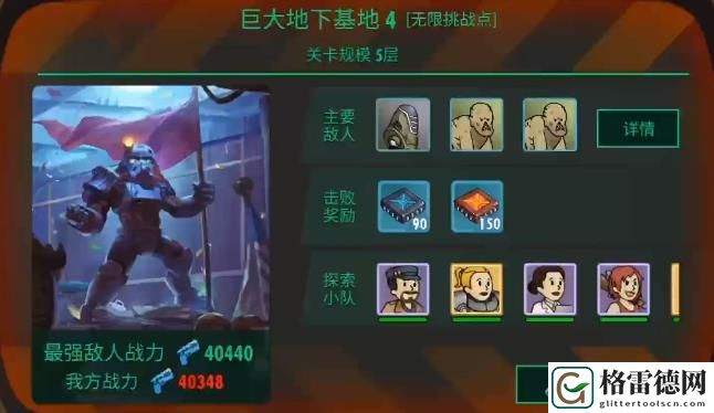 辐射避难所ol发光海第四关怎么打？发光海第四关无限速刷攻略