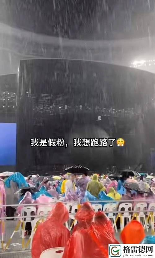 JUL532外勤突然下大雨，平台：应对突发天气的策略与经验分享