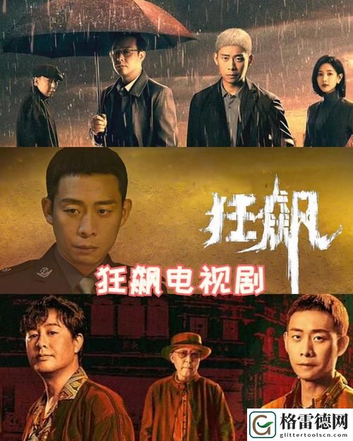  无人在线观看免费高清电视剧狂飙免费不花钱，网友：太划算了！