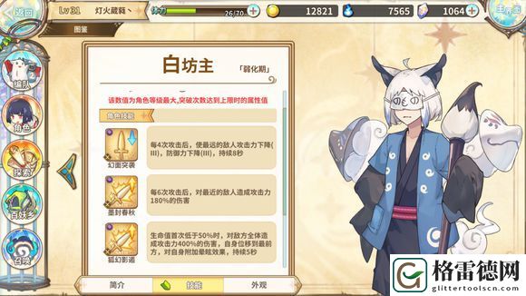 光芒妖恋奇谭白坊主好用吗？白坊主属性技能实用性评测