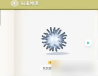 心动小镇灰灰跳跳灰尘虫获取方法一览