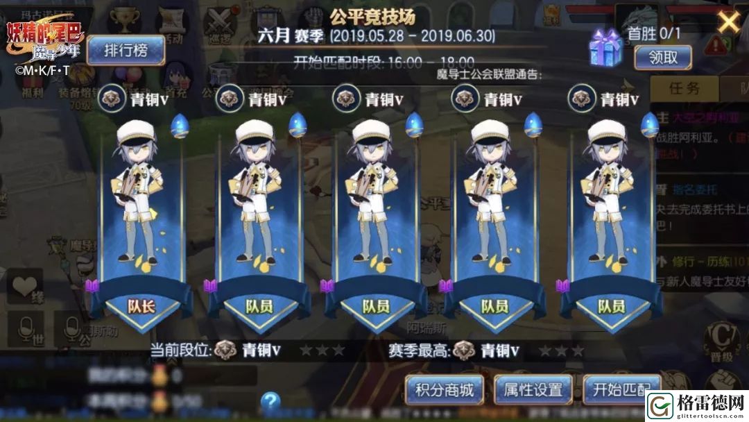 妖精的尾巴手游PVP5相同魔导士奇葩阵容玩法攻略