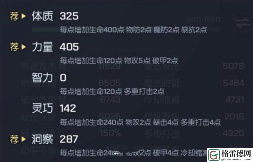龙族幻想村雨该怎么选择核心？村雨多种核心选择攻略