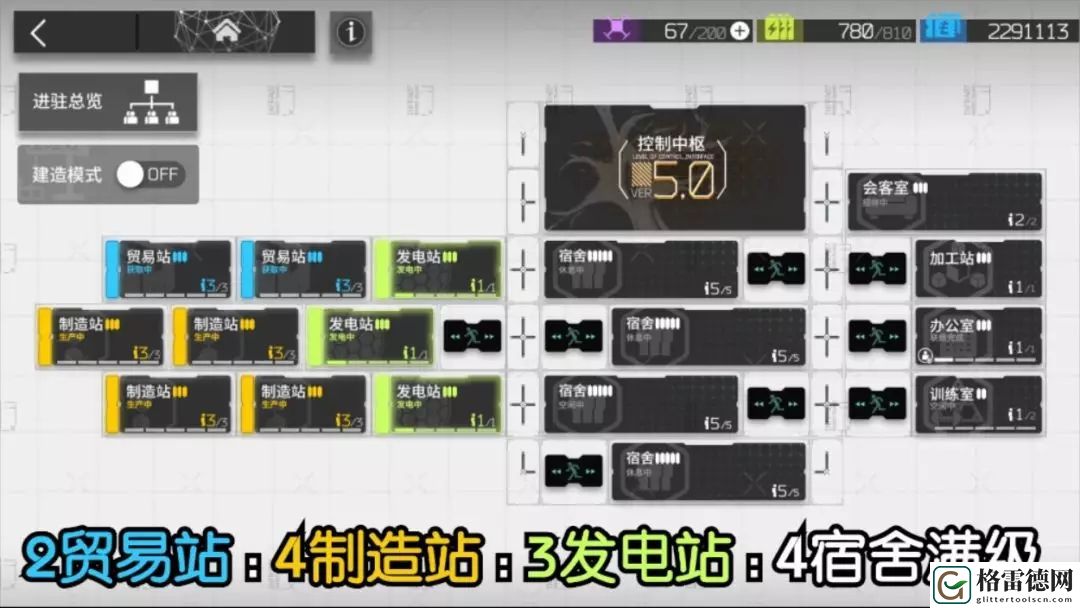 明日方舟如何构成良好的基建循环系统 基建系统最合理搭配