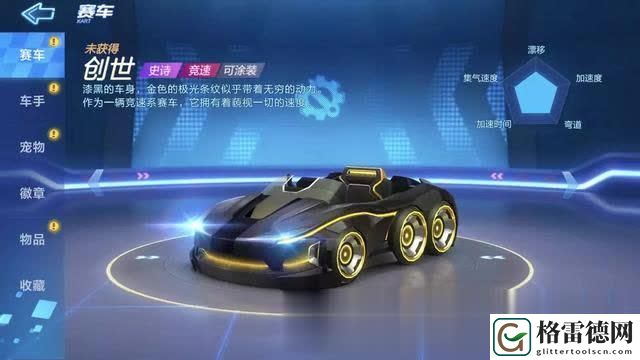跑跑卡丁车手游传说车哪一辆好？传说级赛车使用评测