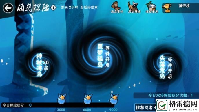 忍者必须死3海岛​探险怎么玩？海岛​探险玩法介绍