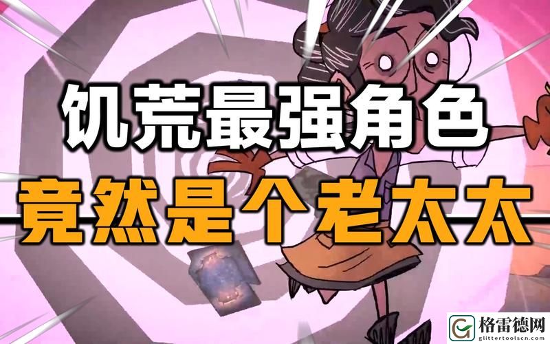  厨房激战饥荒老奶奶能睡觉吗——一场充满悬念的家庭大战