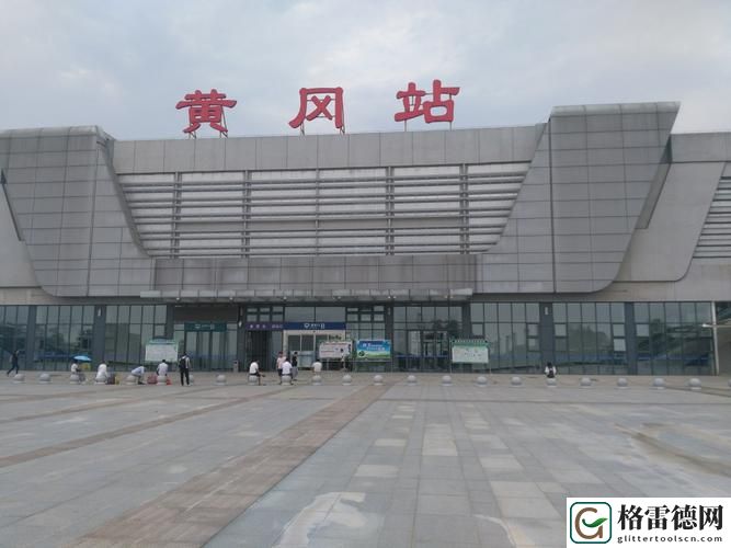 探索日本黄冈站和日本黄冈站的区别与特色