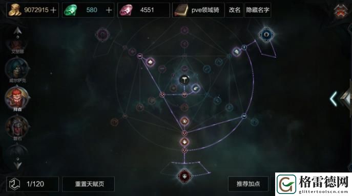 拉结尔雷电领域骑士怎么搭配？雷电领域骑士玩法攻略
