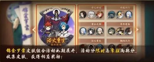 神都夜行录7月4日更新活动一览 锦衾罗裳皮肤活动开启