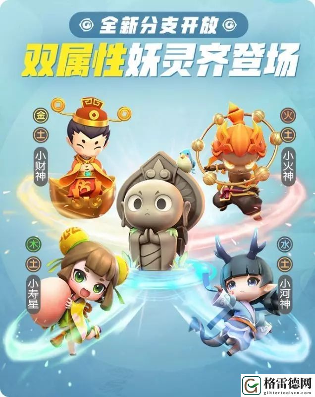 一起来捉妖7月3日更新活动一览 全新双属性妖灵地藏小龛驾到
