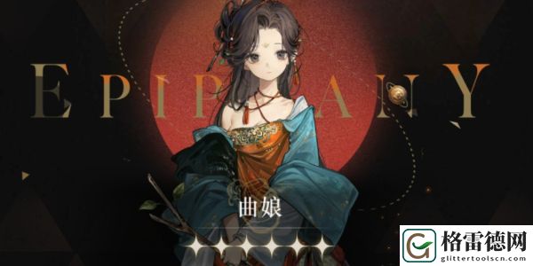 重返未来：1999曲娘心相具体选择指南