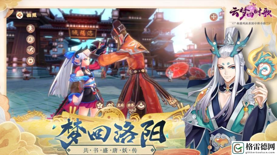 云梦四时歌公测版本更新活动内容一览