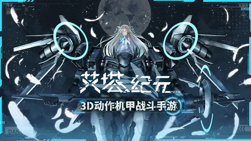 艾塔纪元芯片使用方法一览