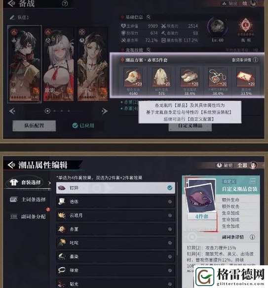 归龙潮争锋相对玩法一览
