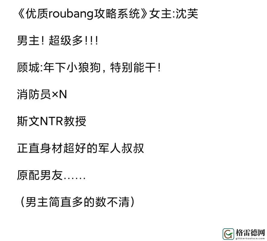 优质RB攻略系统(寀小花)最新动态，用户热议：分享游戏乐趣，提升策略体验