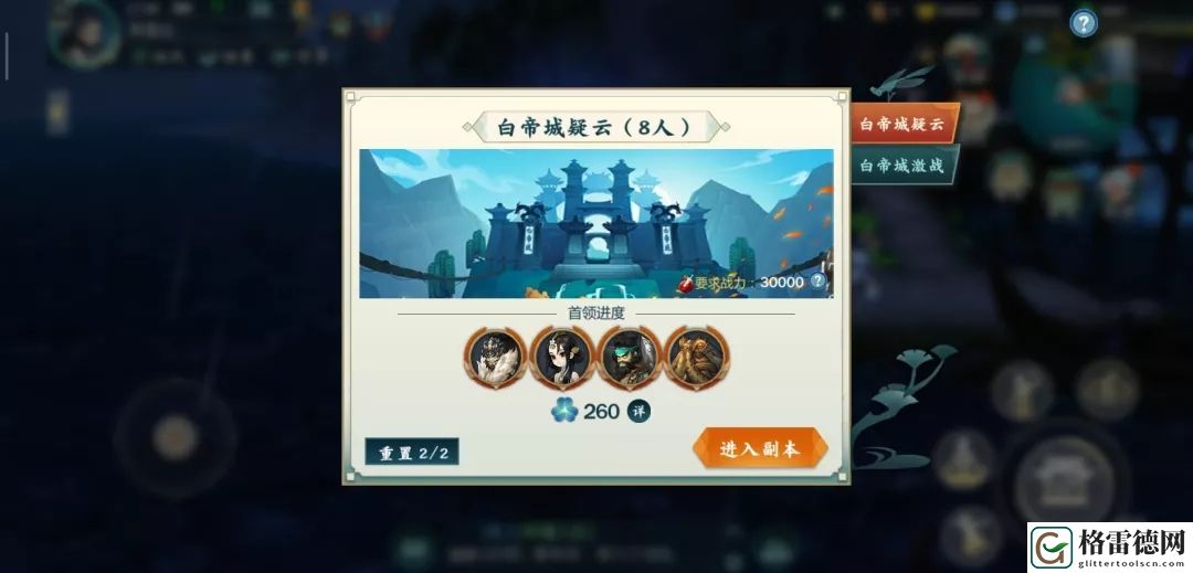 剑网3指尖江湖白帝城疑云新手技巧打法攻略心得