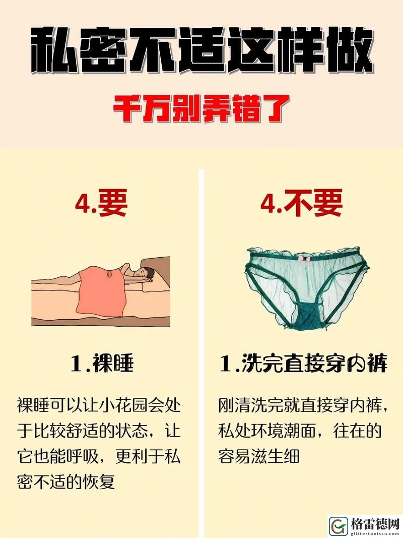  第一次让公摸全身的注意事项：打造安心与信任的体验