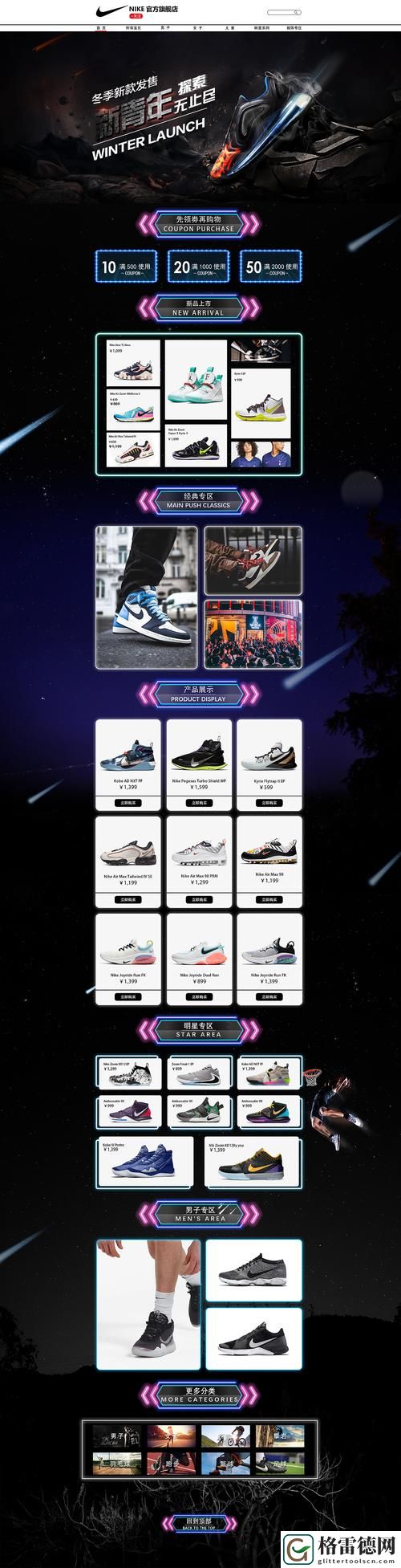  成品动漫网站nike：追寻动漫世界的火花与创意