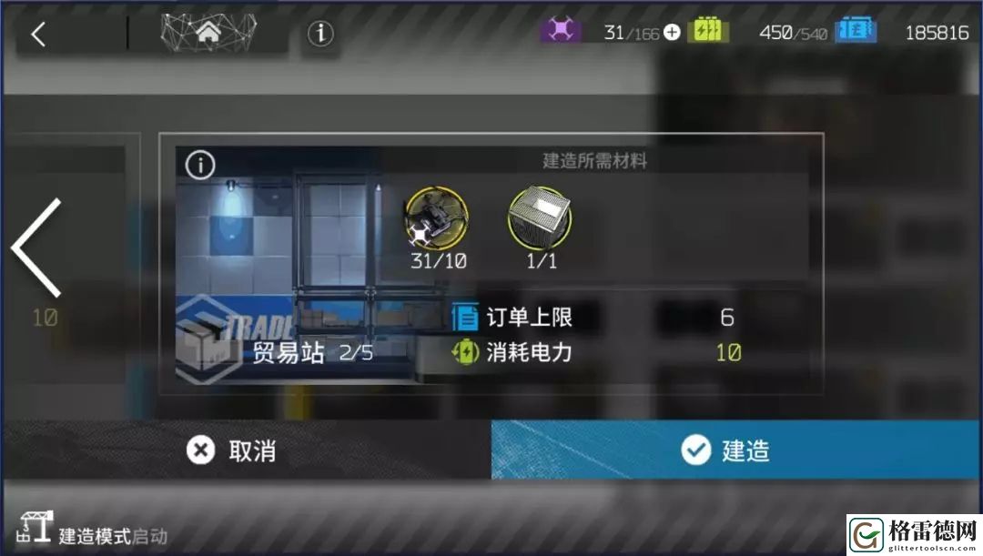 明日方舟怎么拆除基建建筑？基建建筑如何进行更换？