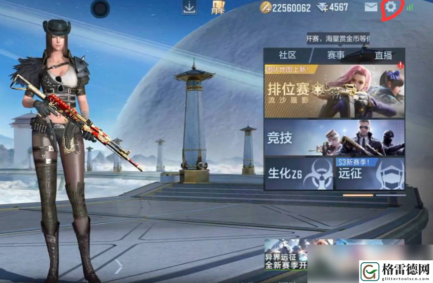 cf手游显示帧数方法一览