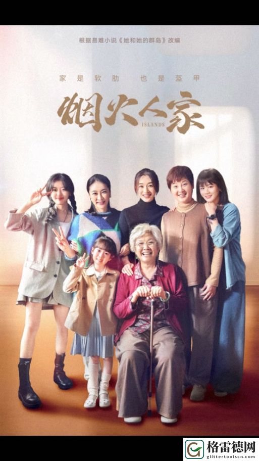 精彩纷呈的“三人成全免费观看电视剧2023”：重温亲情与友谊的动人故事