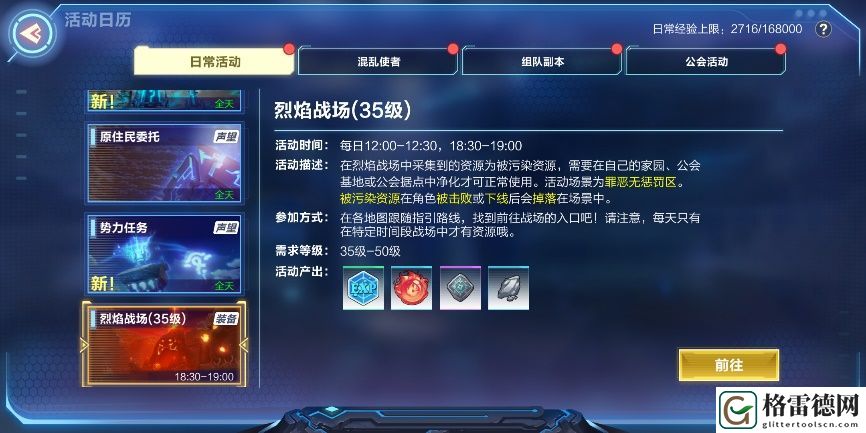 我的起源烈焰战场在什么地方？烈焰战场小怪boss一览