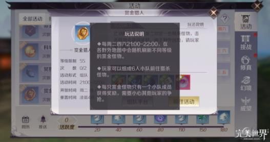 完美世界手游野外狩猎特种BOSS，赏金猎人玩法抢boss技巧攻略