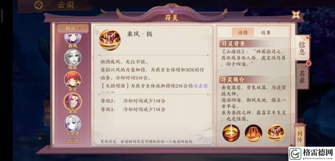 云梦四时歌斗妖场PVP非酋阵容推荐