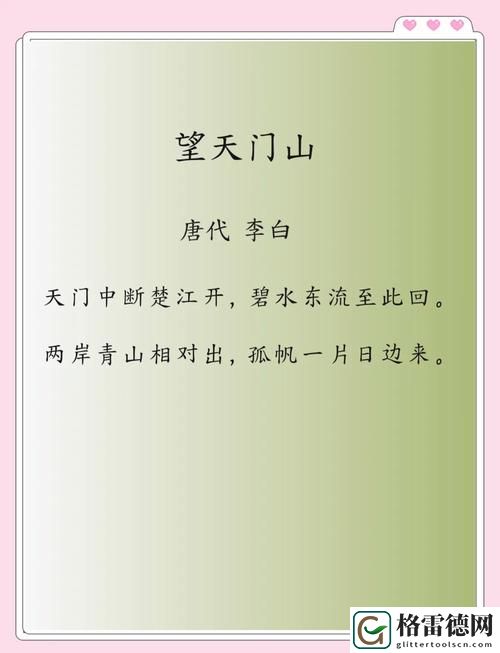  两峰夹小溪地湿又无泥诗日本的自然韵味