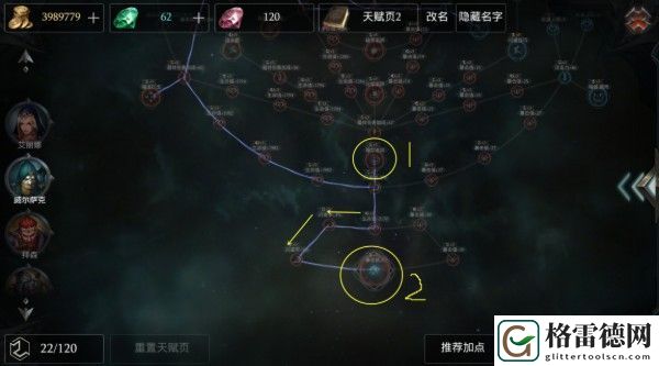 拉结尔游侠中期bd攻略 游侠中期技能选择天赋加点推荐