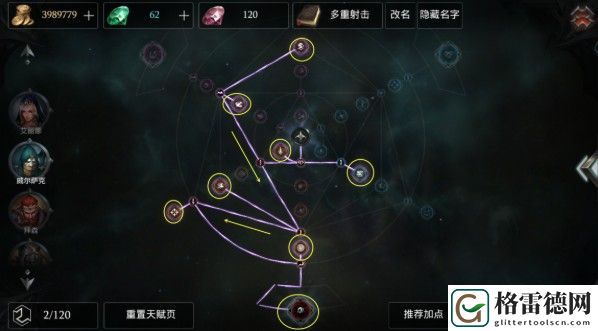 拉结尔游侠亡魂气息多重射击bd推荐 烟雾闪避流bd推荐