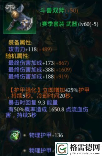 拉结尔磐石野蛮冲撞流bd推荐 野蛮冲撞流bd技能装备天赋选择推荐