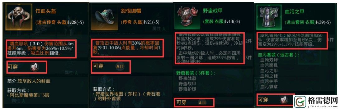 拉结尔磐石过渡装备推荐 磐石前中期过渡装备推荐攻略