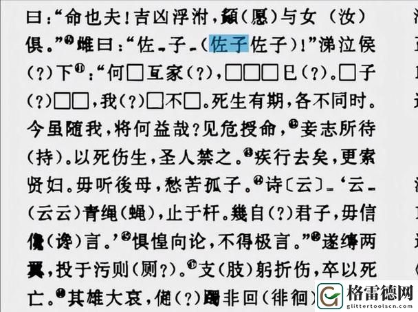 探讨“为什么男女一起嗟嗟嗟很痛原声无马”的深层次原因