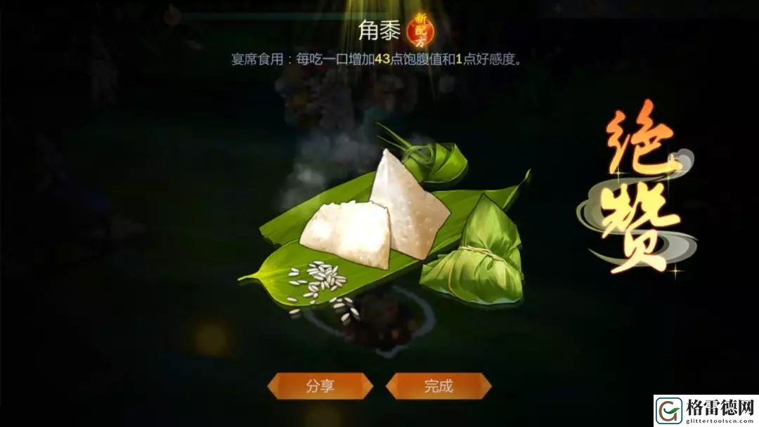 剑网3指尖江湖回血的食物有哪些？回血回内力食物推荐