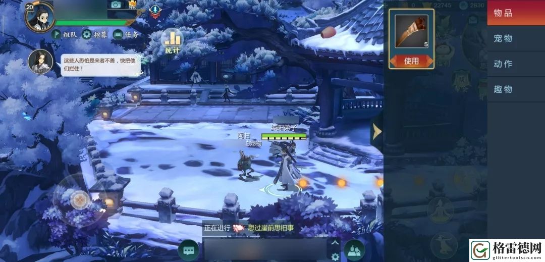 剑网3指尖江湖怎么进行烹饪？烹饪玩法新手教学