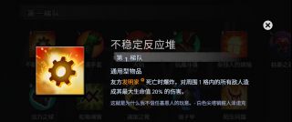刀塔霸业地精赌狗流怎么玩？地精赌狗流详细玩法攻略