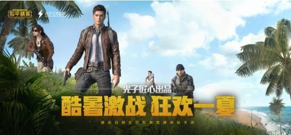 和平精英被列入观察期怎么办？怎么解除观察期？