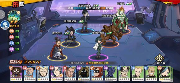 一拳超人手游反伤流阵容怎么搭配？反伤流阵容推荐攻略